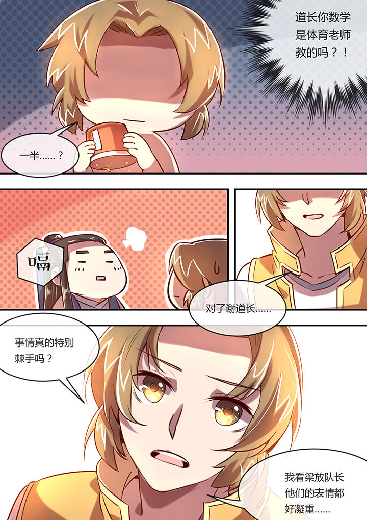 第13章：进击的仓鼠1