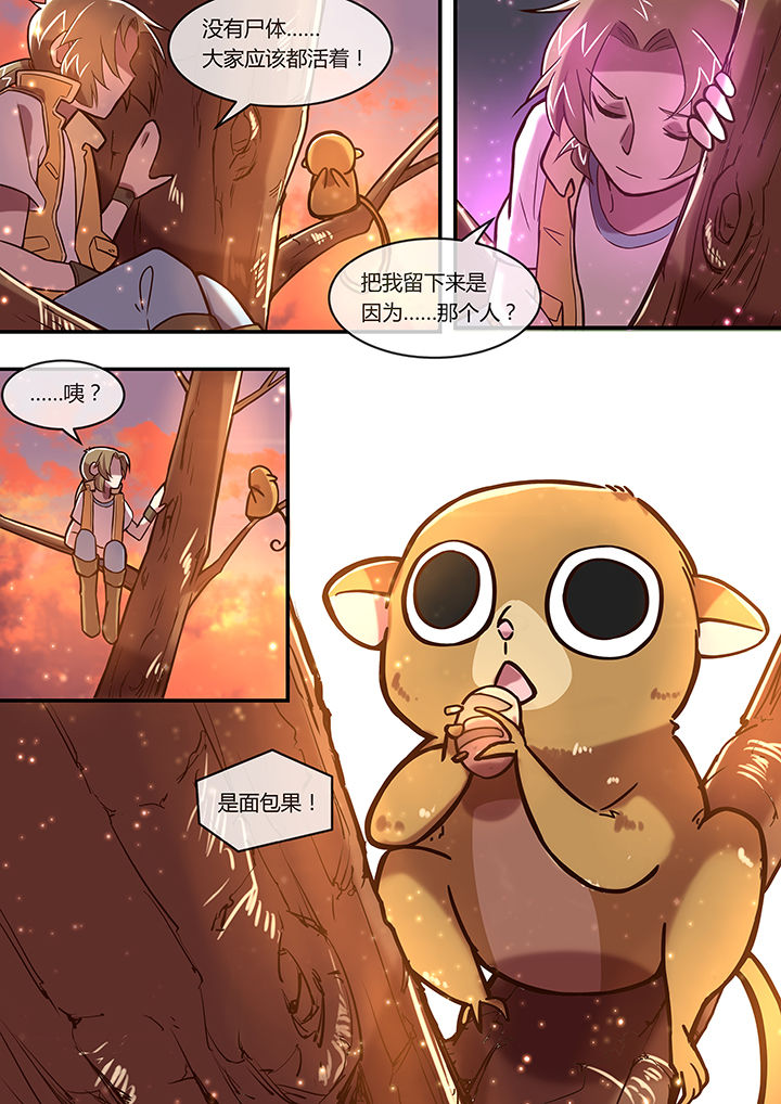 第20章：光影之契2