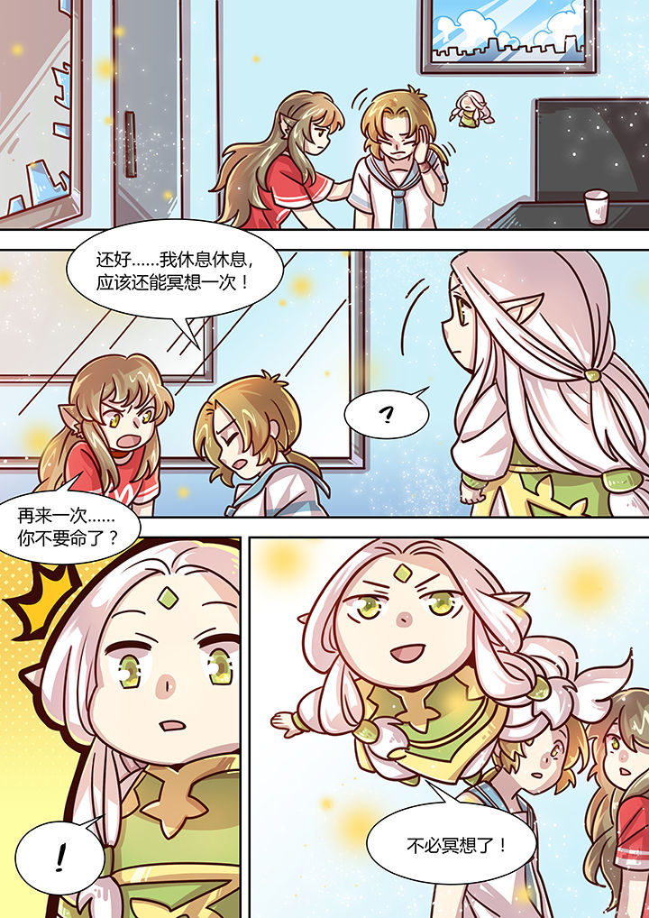 第77章：4