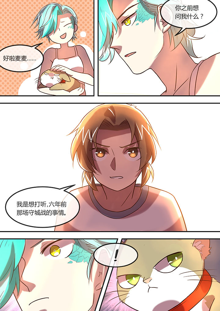 第24章：猫咪和鱼5