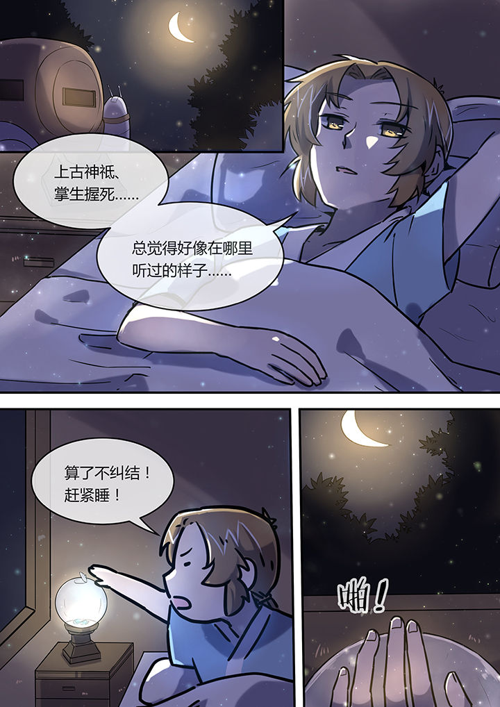 第9章：如梦0