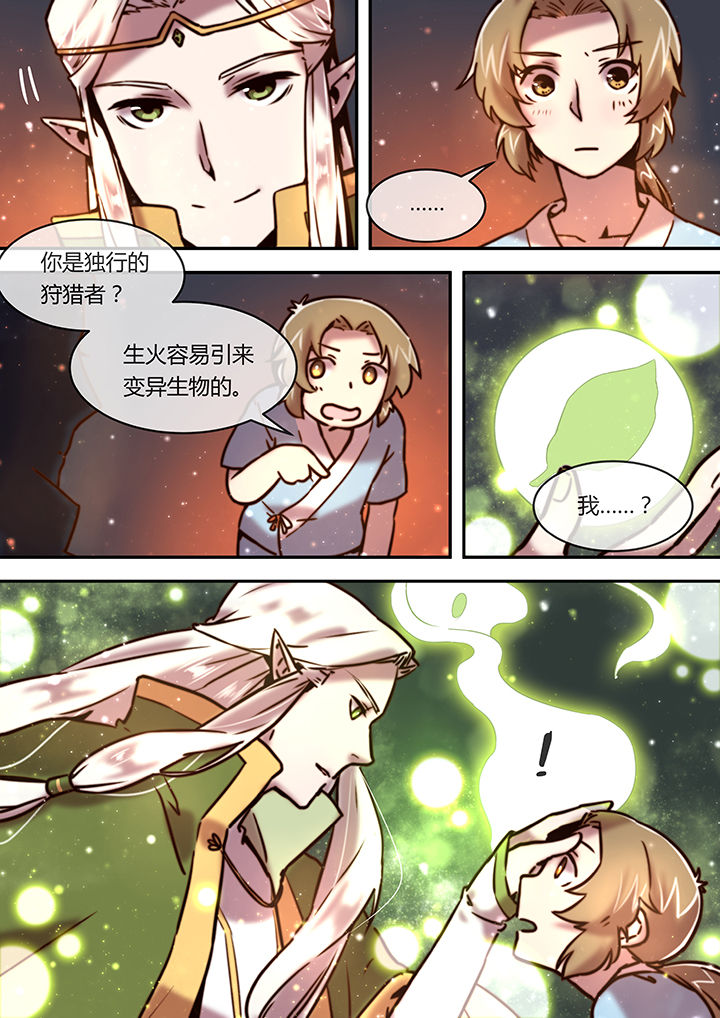 第9章：如梦3