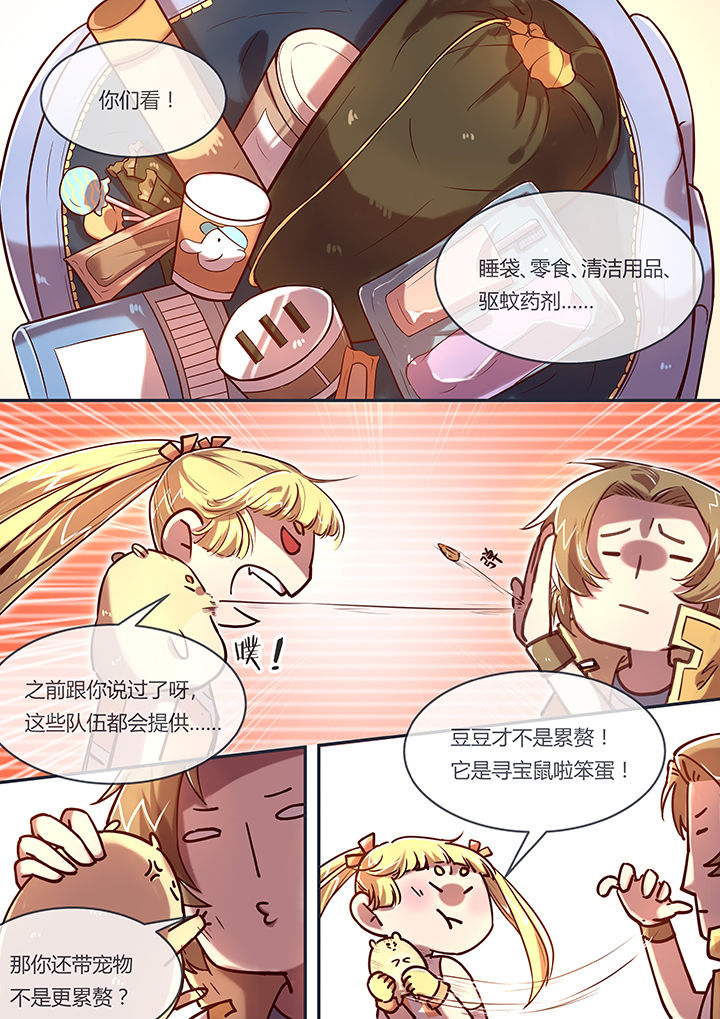 第6章：齐聚3