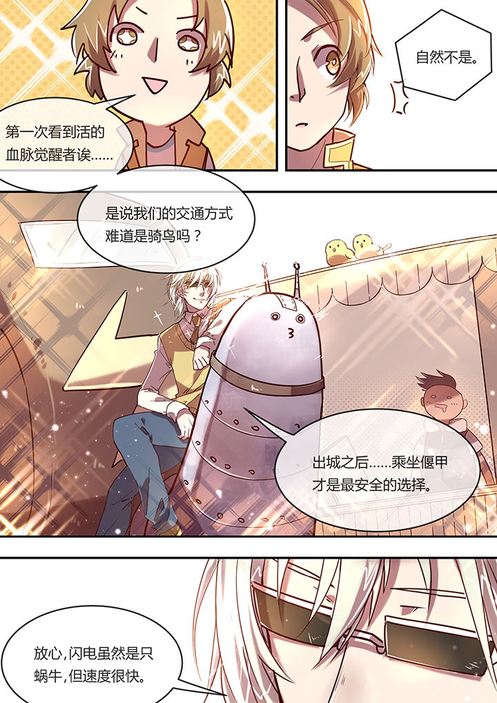 第6章：齐聚5