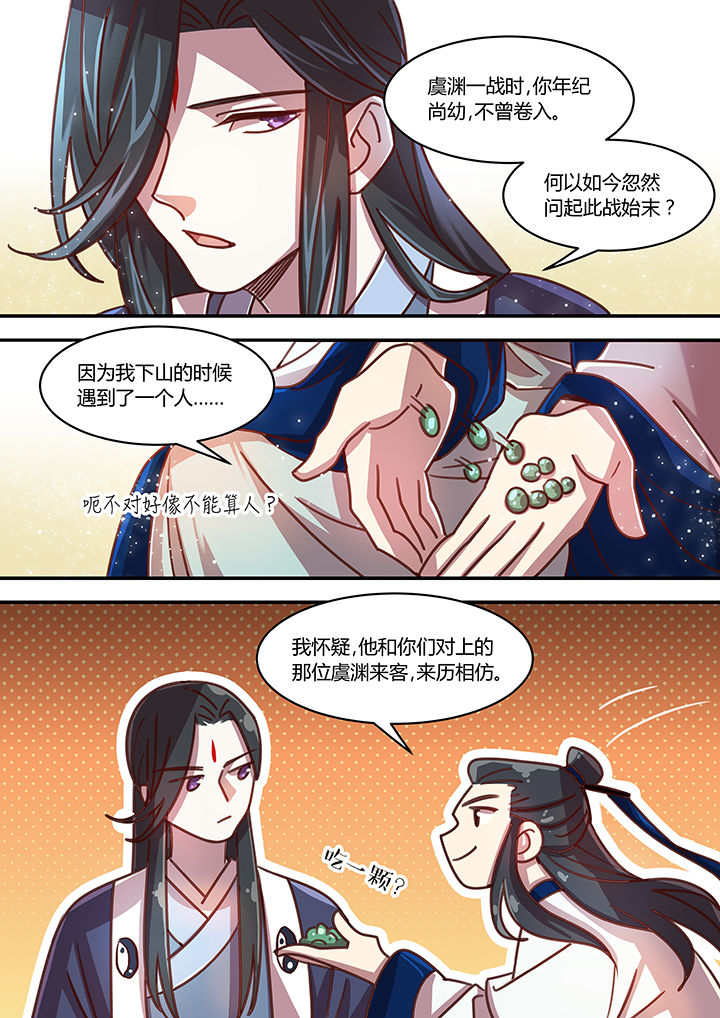 第59章：6