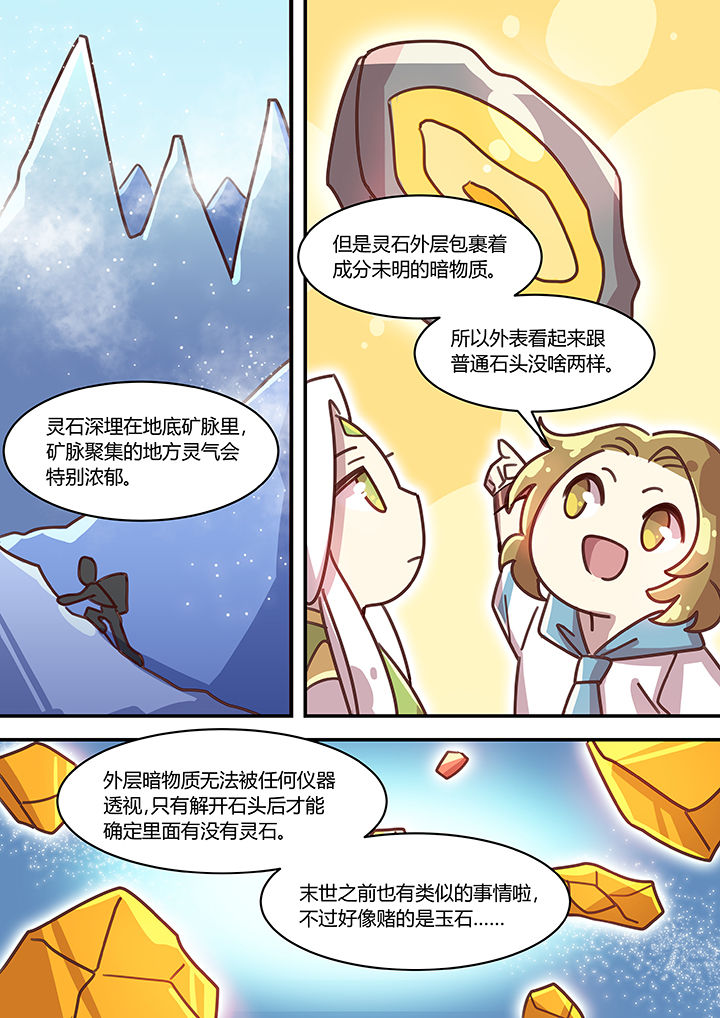 第52章：5