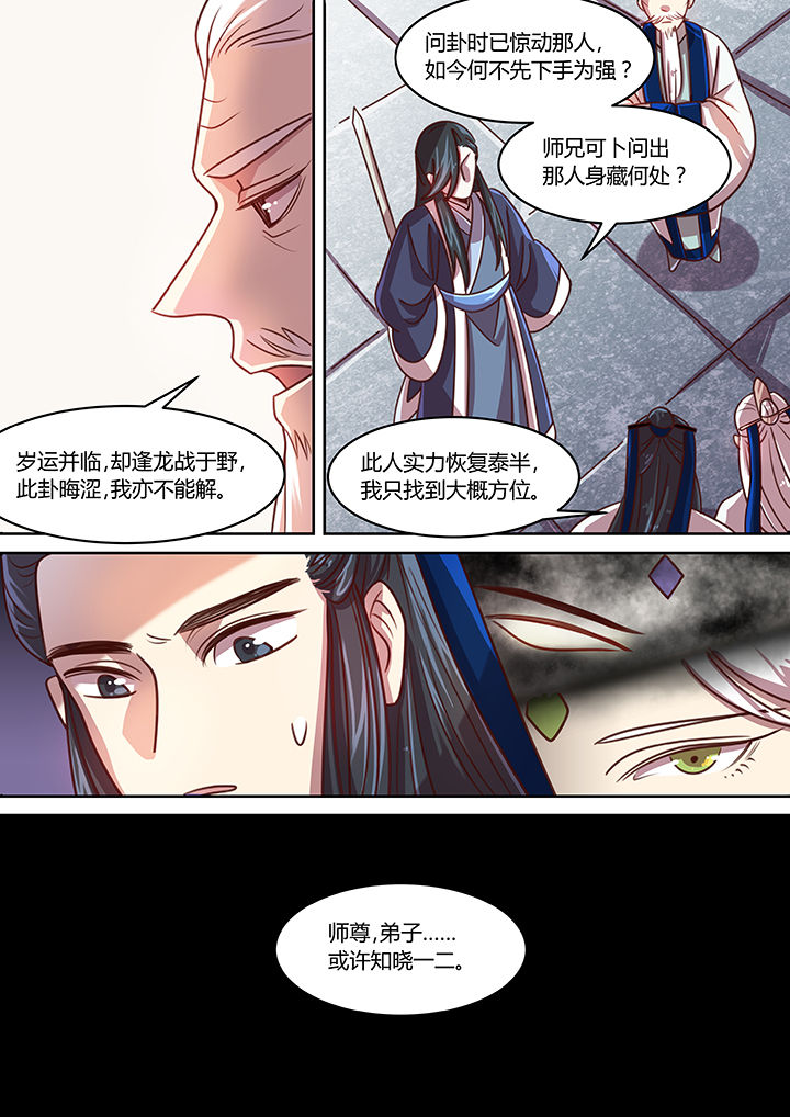第67章：7