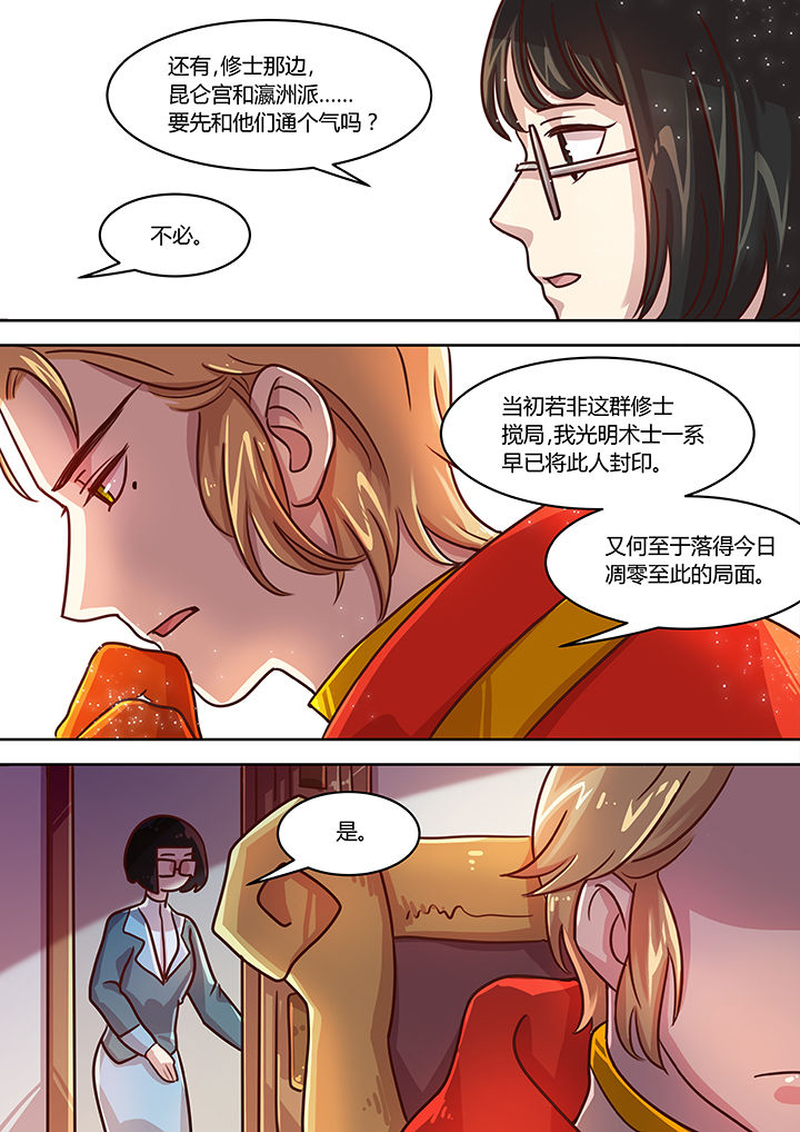 第74章：3
