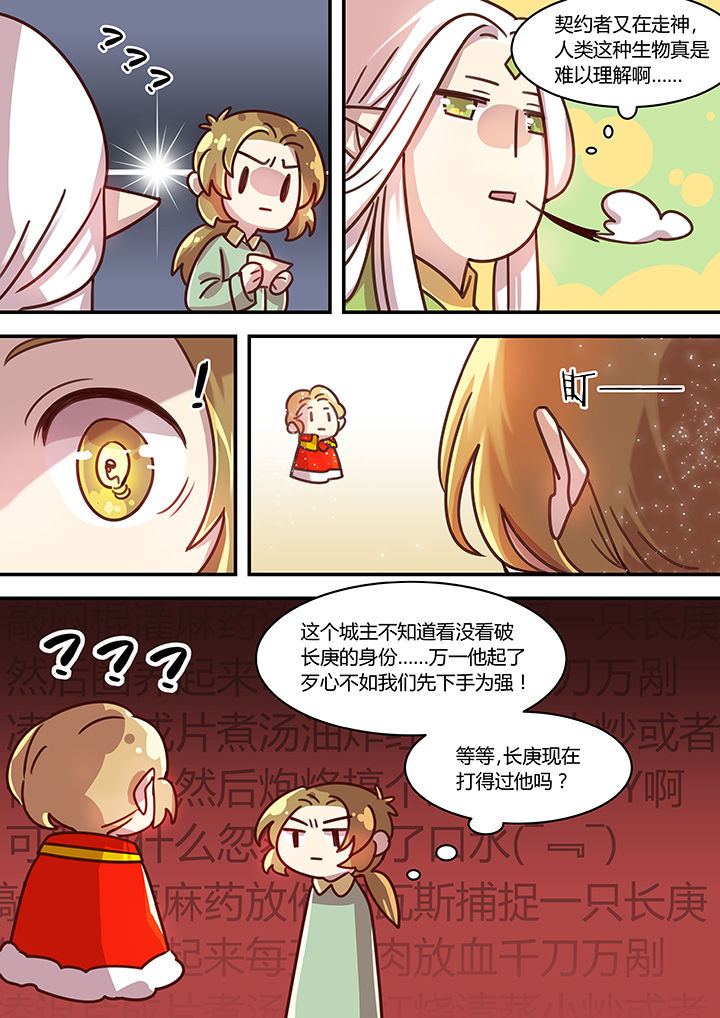 第51章：5