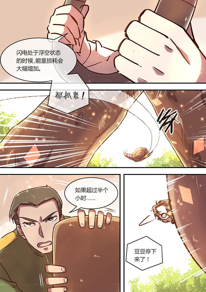 第14章：无价之宝2