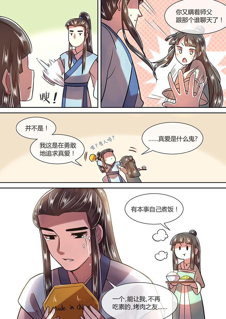 第26章：昆仑山综合学院7