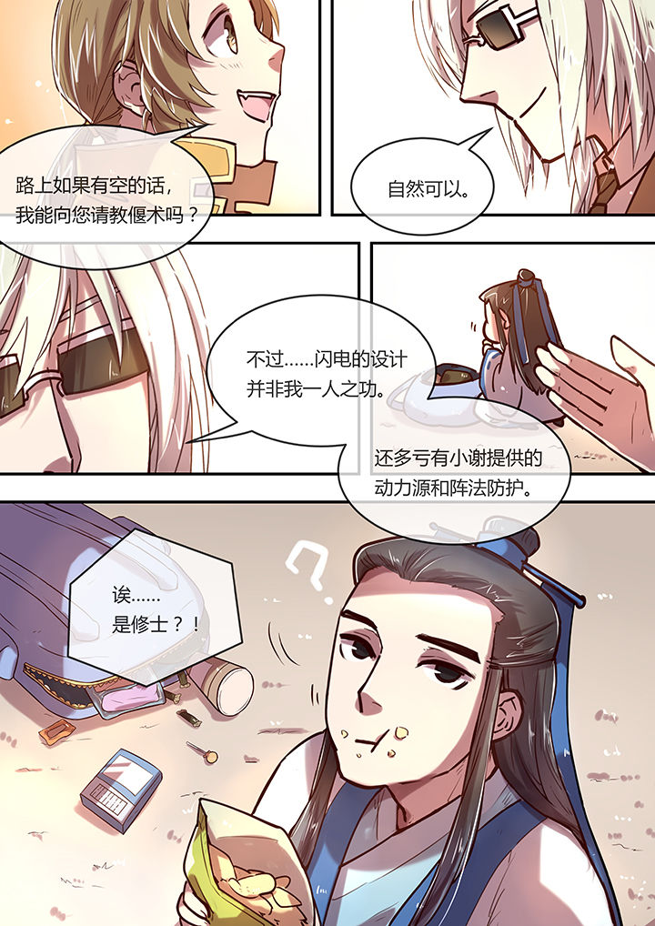 第6章：齐聚7