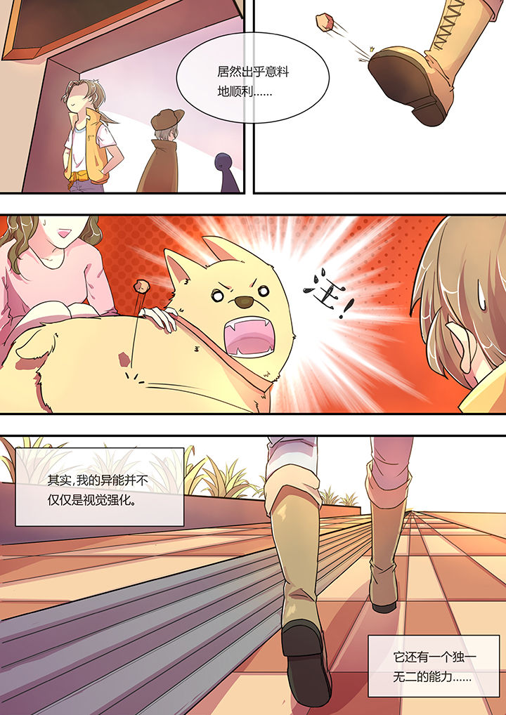 第2章：6