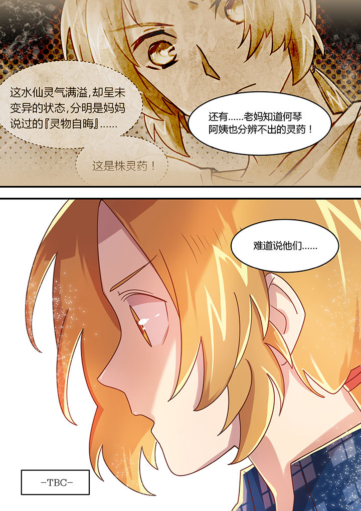 第38章：7