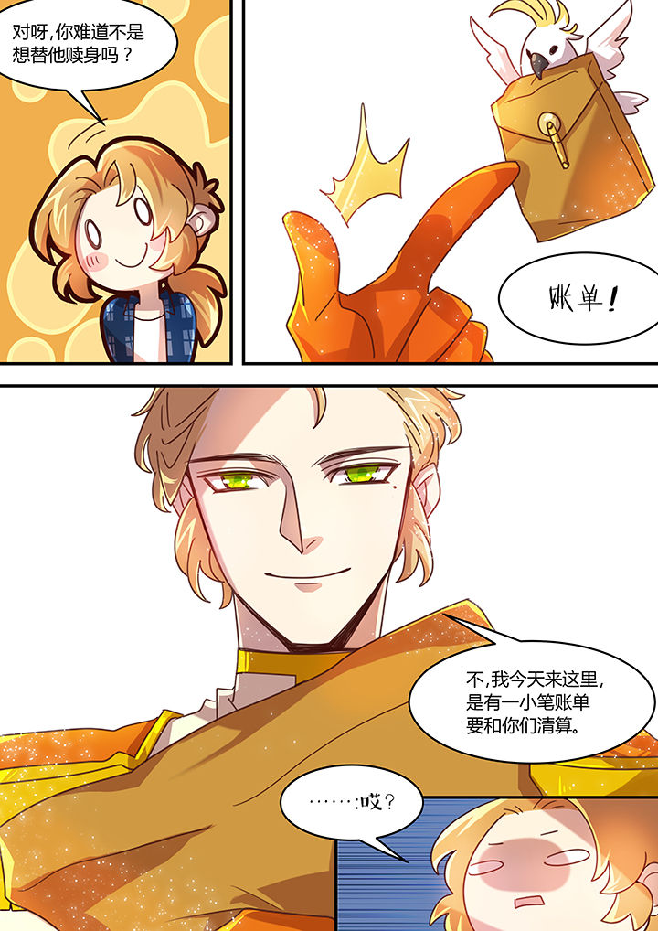 第44章：5
