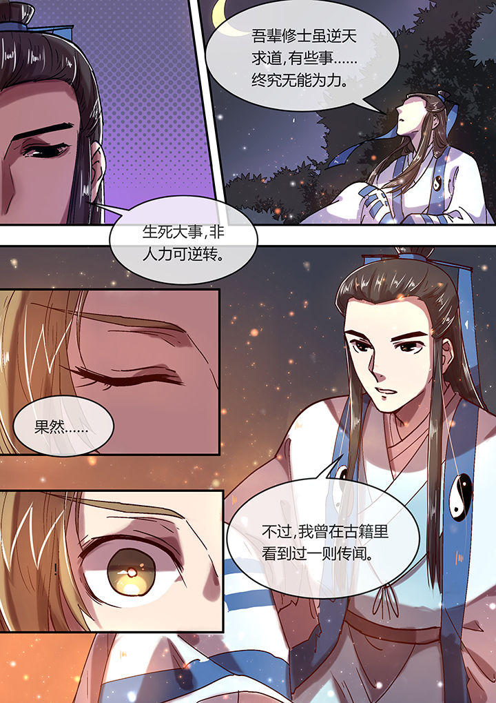 第8章：生死6