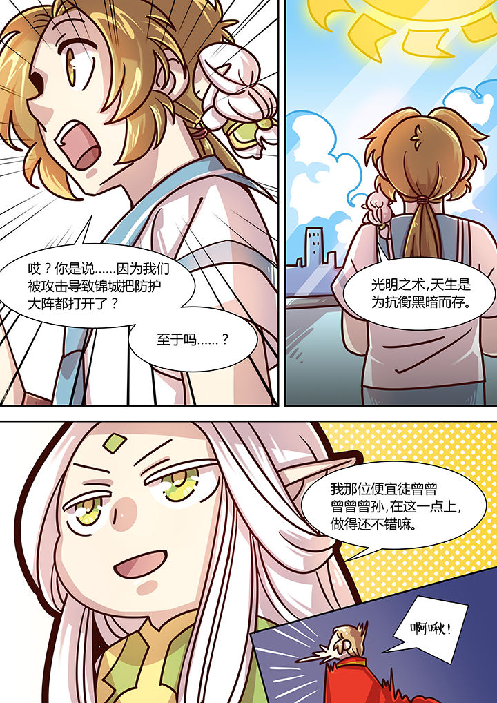 第77章：7