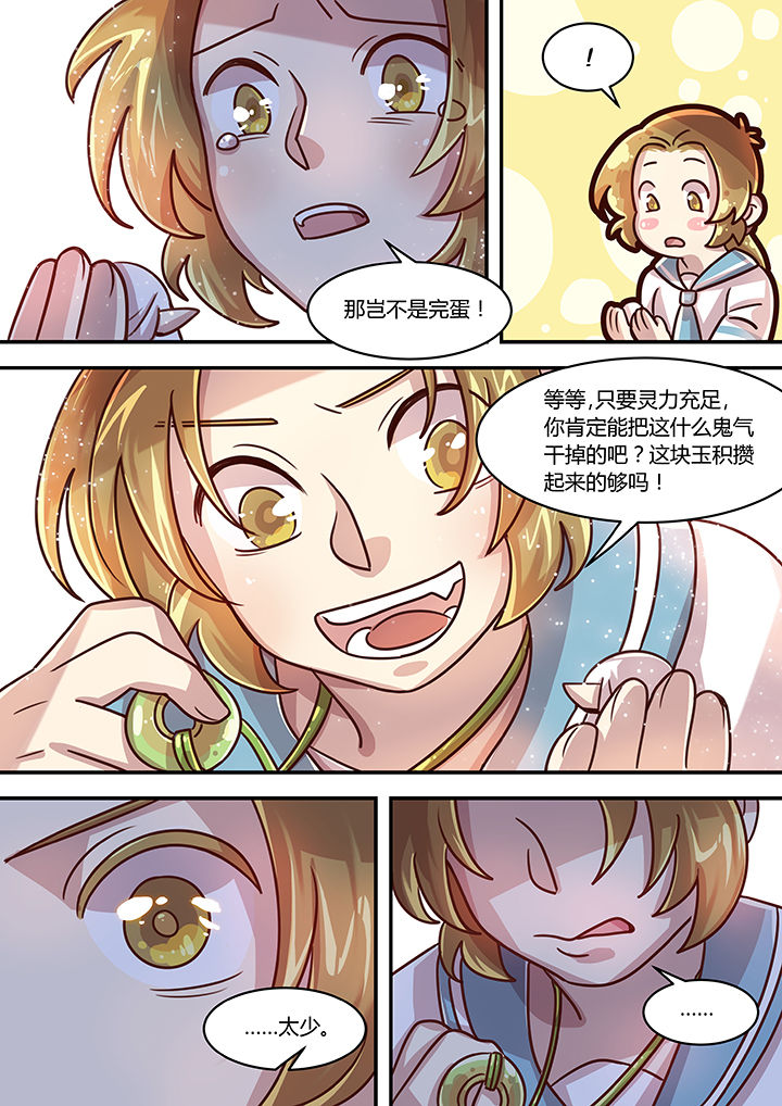 第75章：7