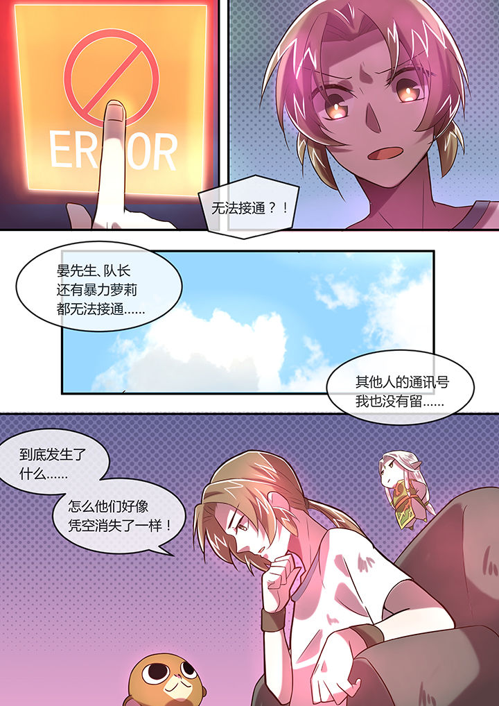 第23章：音讯全无3