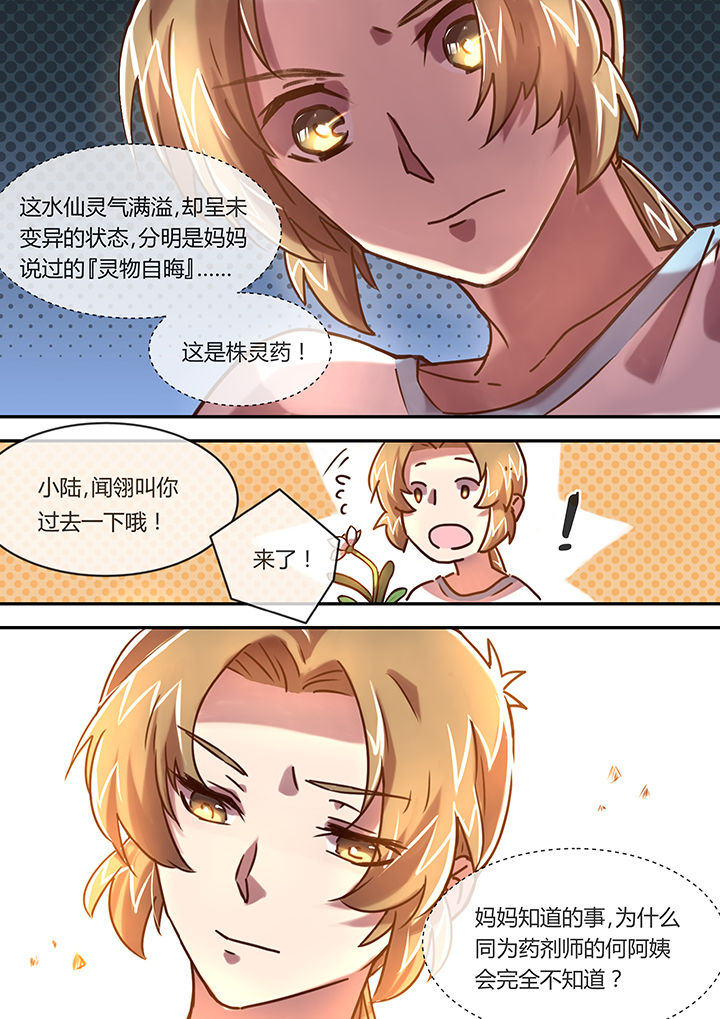 第11章：药剂7