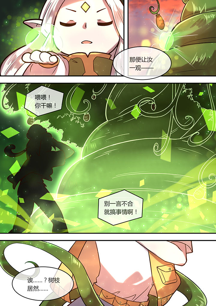 第21章：永不陨落的长庚星3