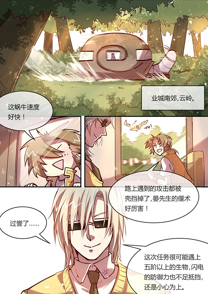 第7章：初战0
