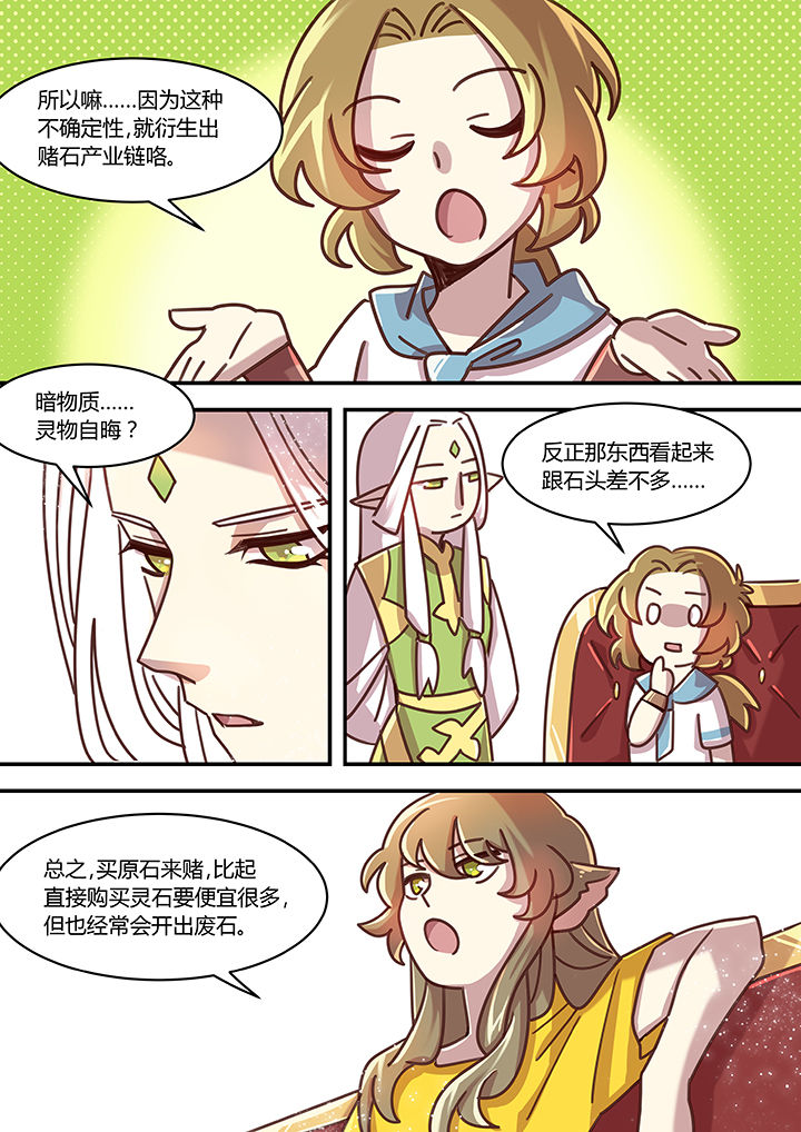 第52章：6