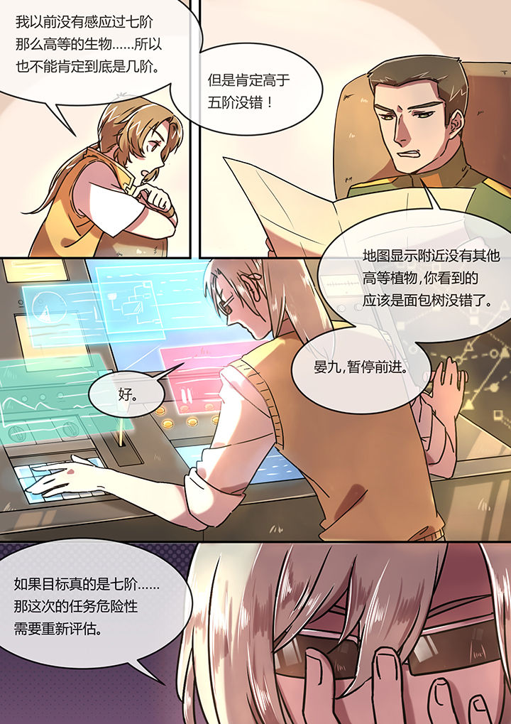 第12章：意料之外7