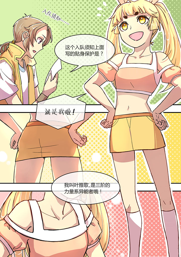 第2章：1