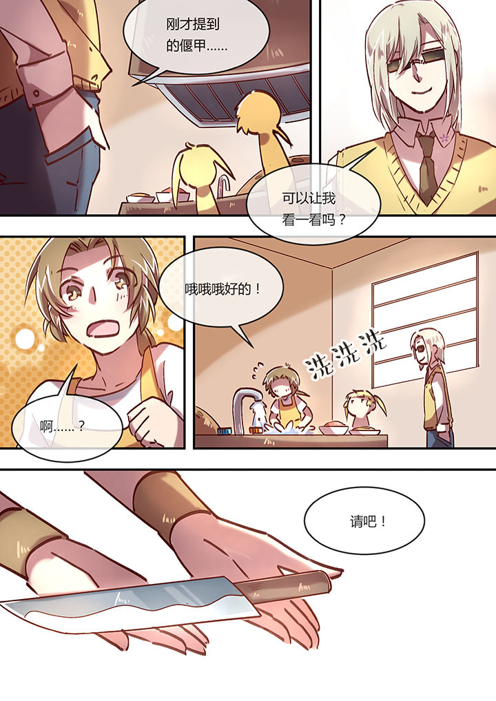 第10章：厨艺4