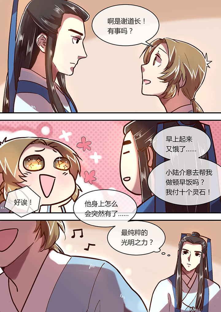 第9章：如梦7