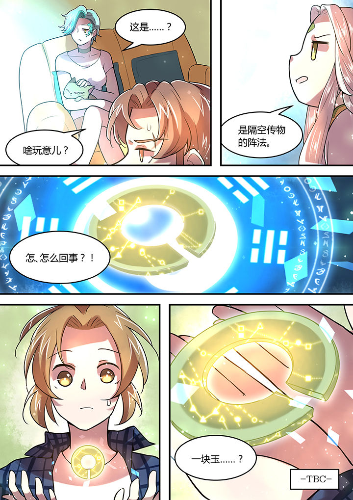 第33章：7