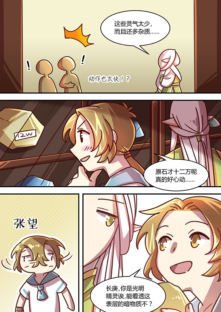 第66章：6