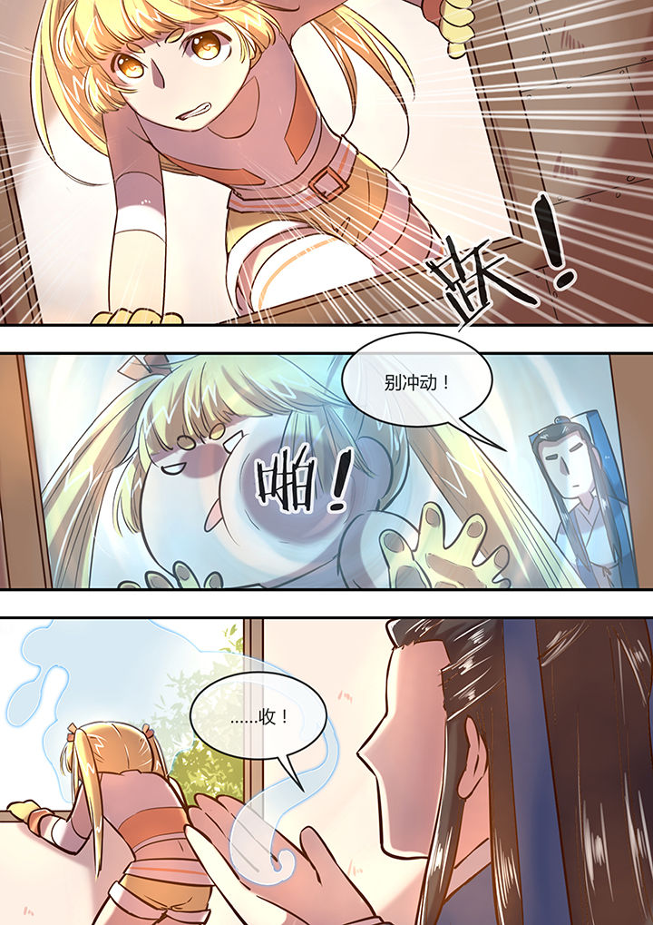 第13章：进击的仓鼠5