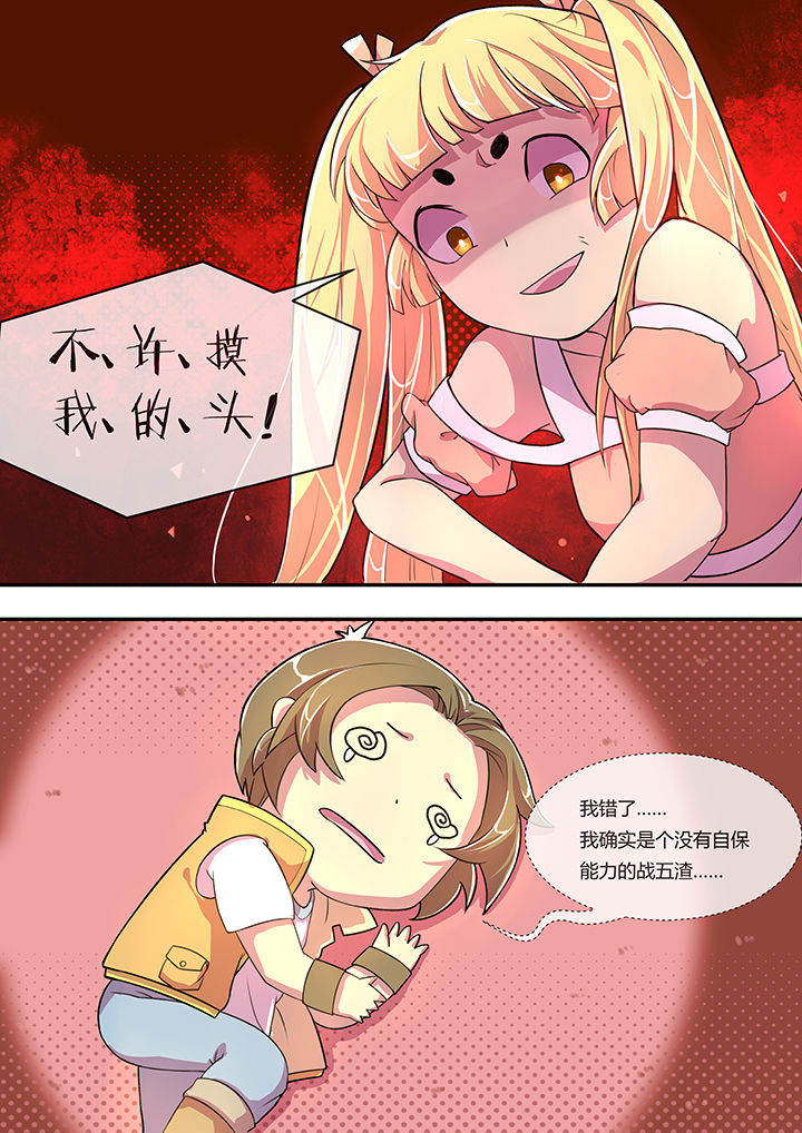 第2章：4