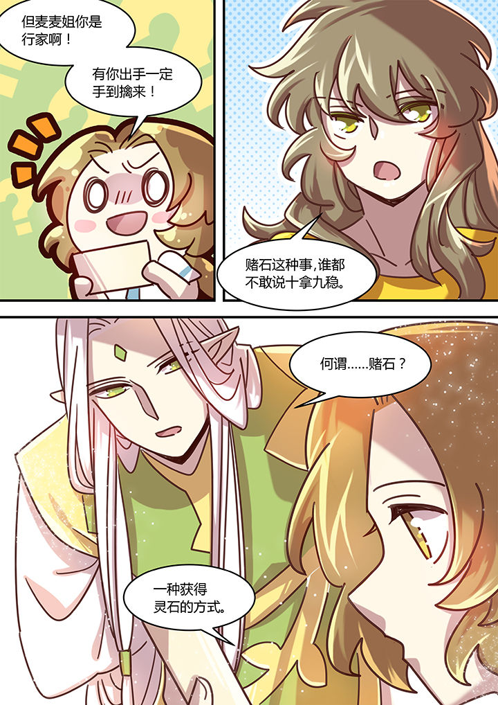 第52章：4