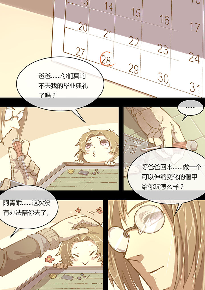 第4章：天人永隔2