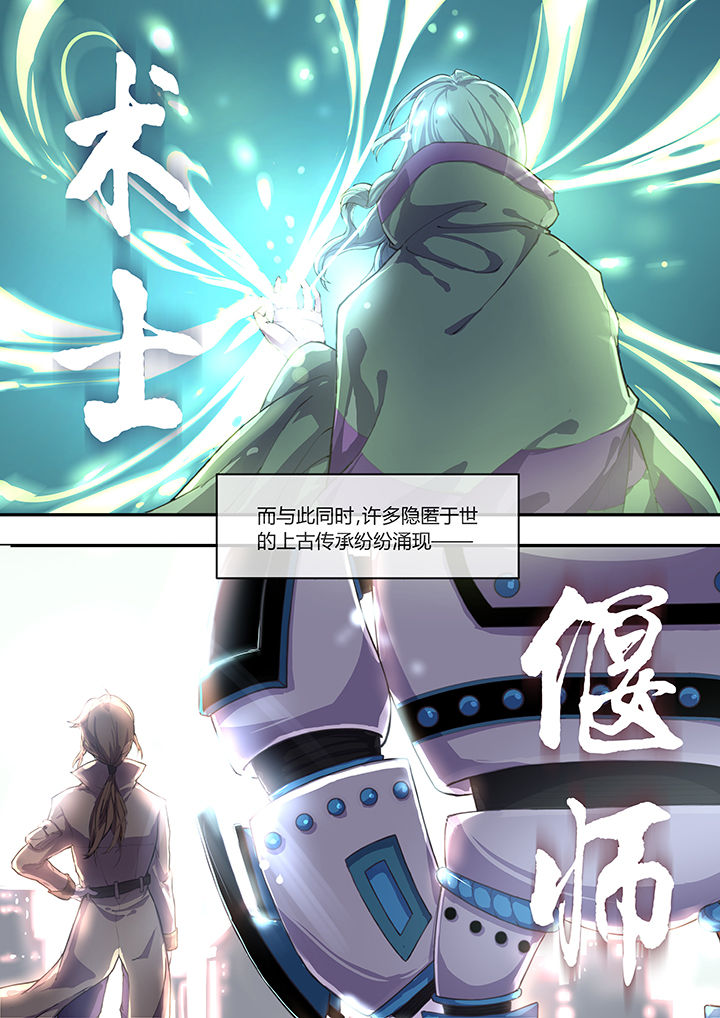 第1章：序章2