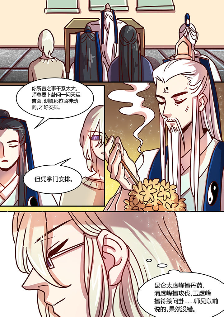第64章：4