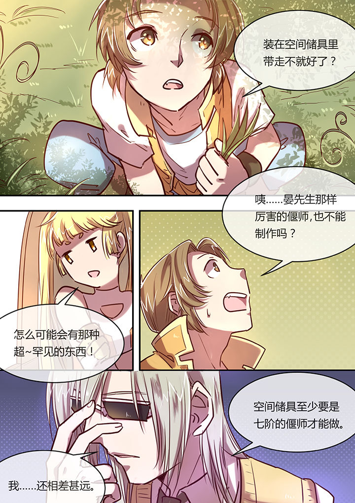 第7章：初战5