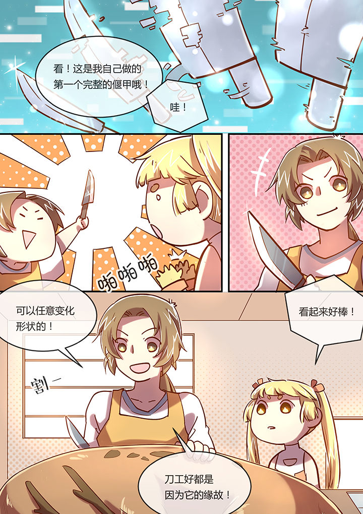 第10章：厨艺2