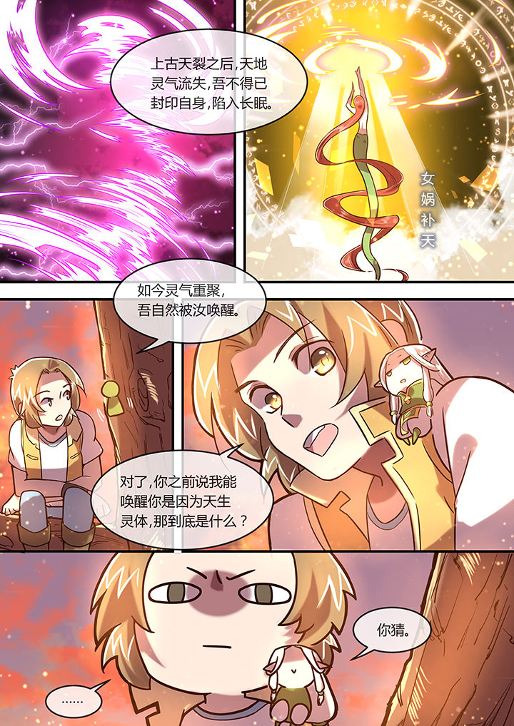 第20章：光影之契6