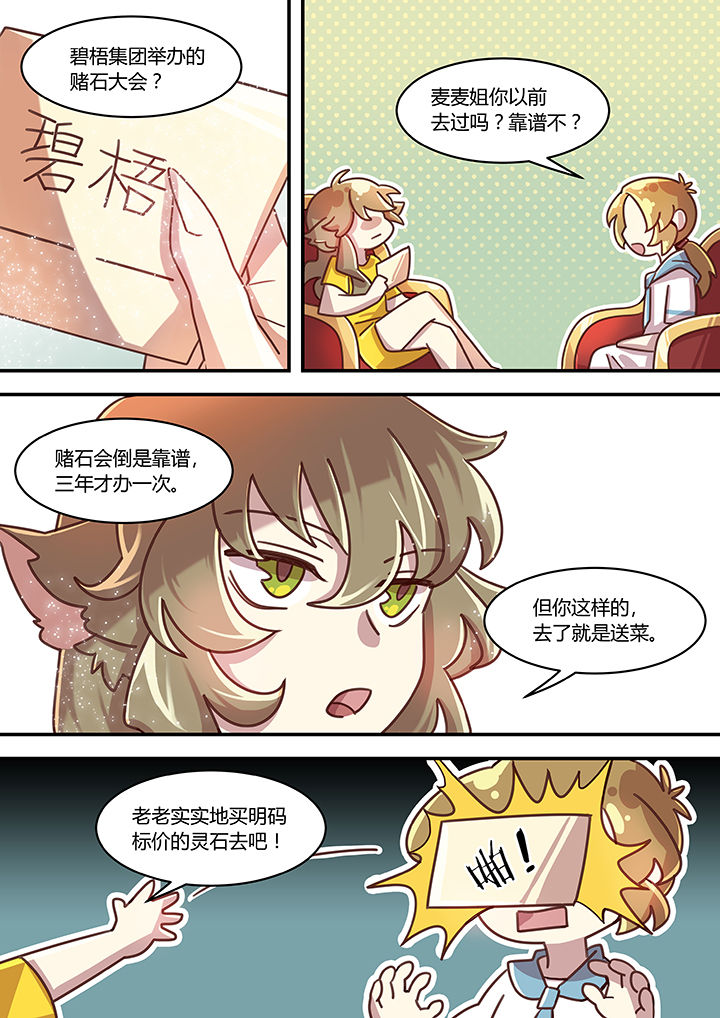 第52章：3