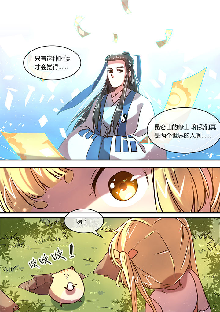 第14章：无价之宝6