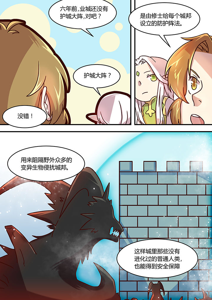 第47章：4