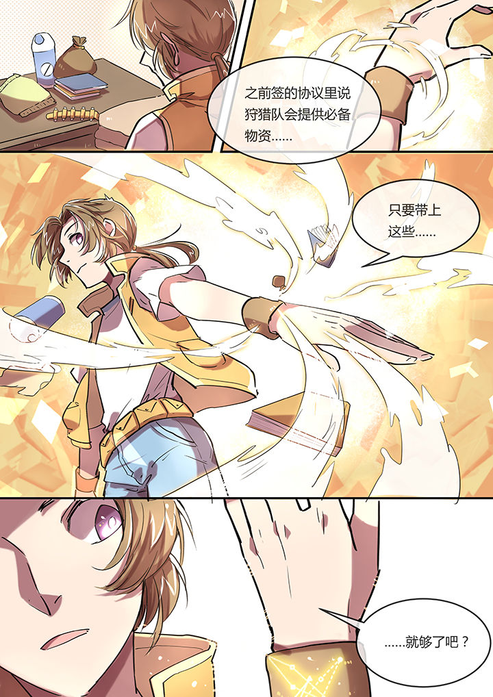 第5章：自古弓兵多开挂7