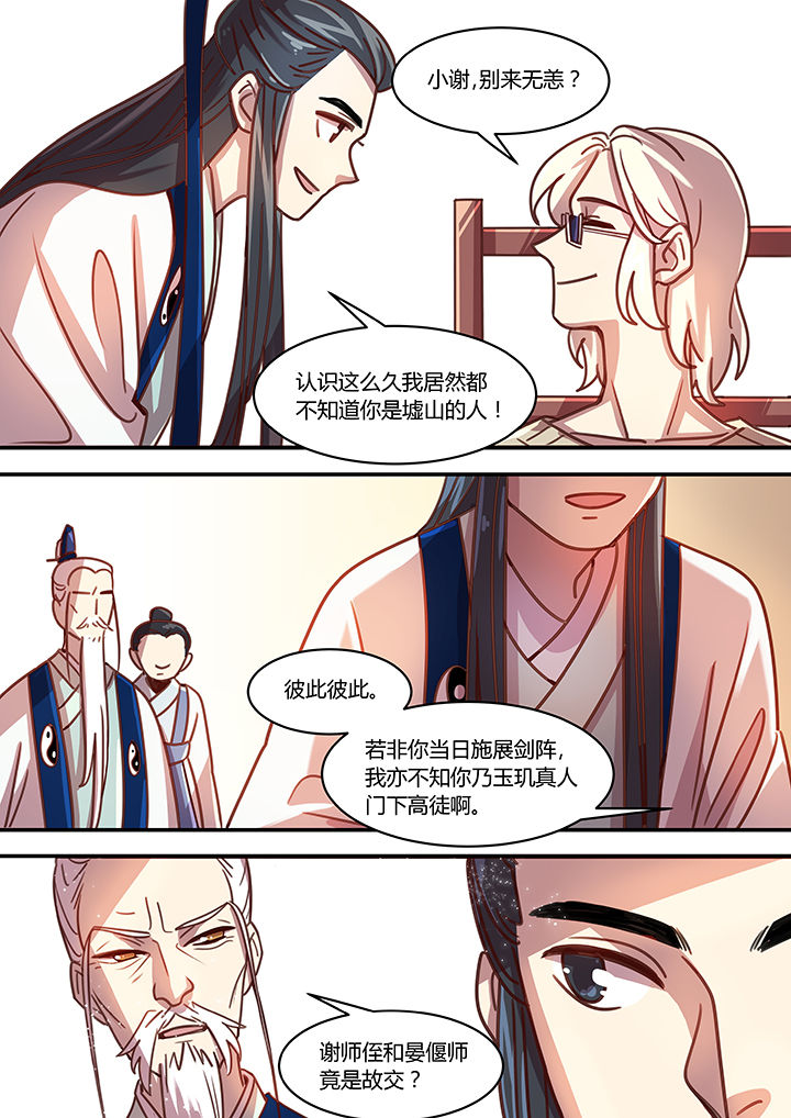 第61章：6