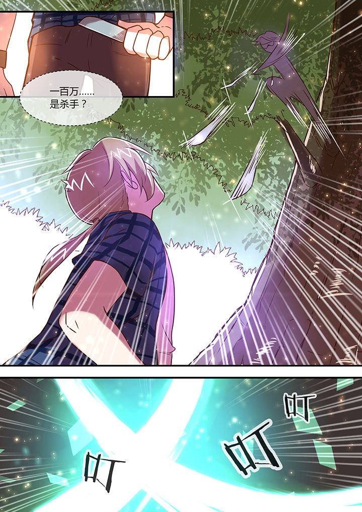 第28章：小顾飞刀6