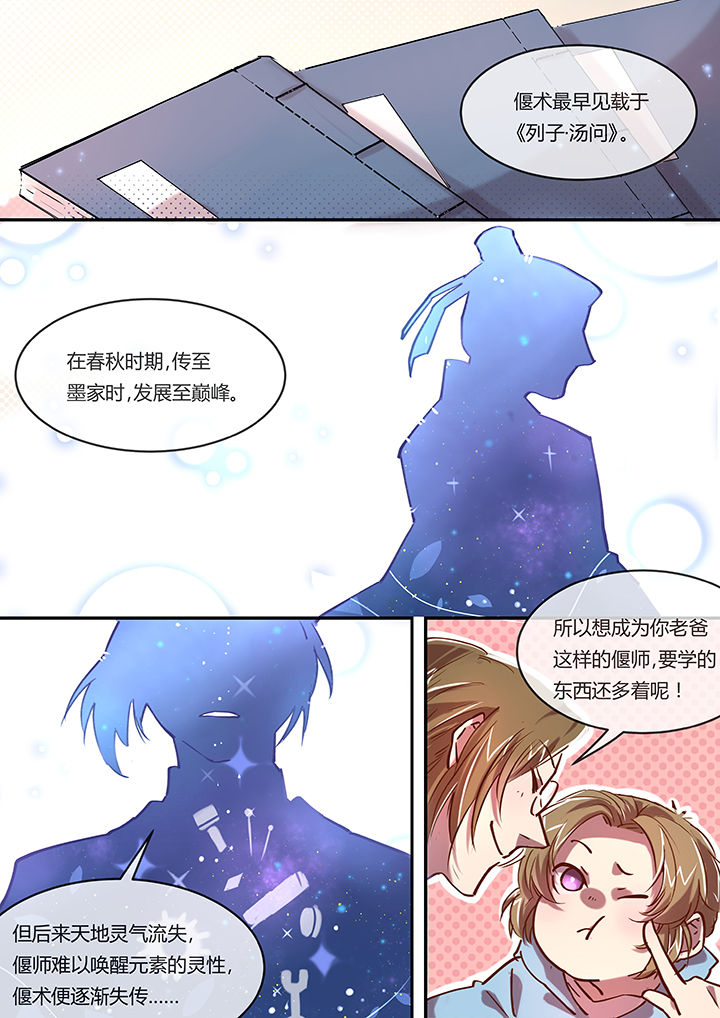 第5章：自古弓兵多开挂5