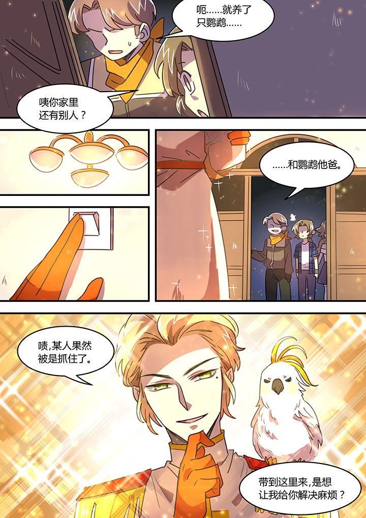 第43章：4